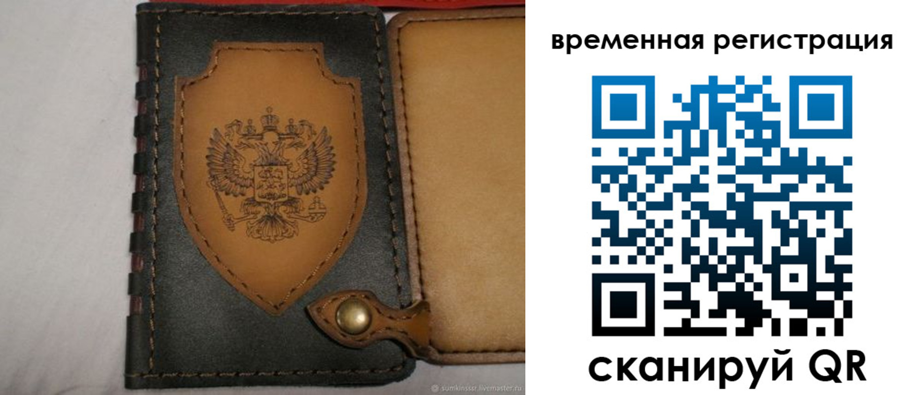прописка в квартире в Голицыно