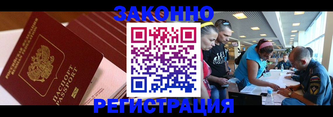 регистрация для дет. сада в Голицыно